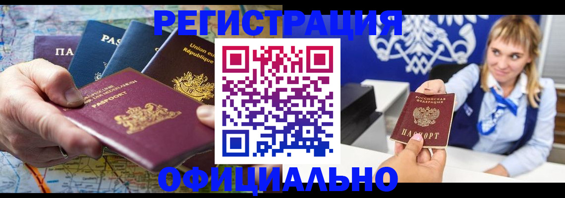 прописка в квартире в Кизляре